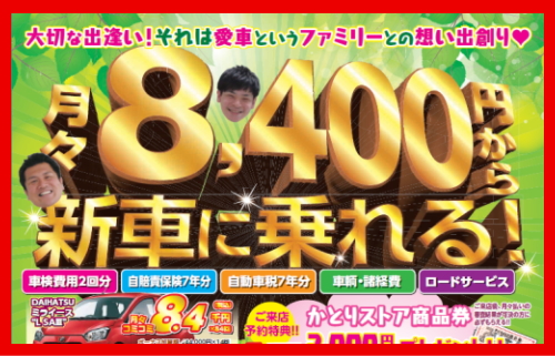 チラシ表面